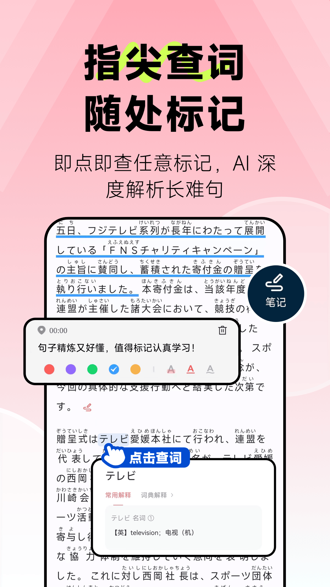 精彩截图-莱特日语阅读听力2026官方新版