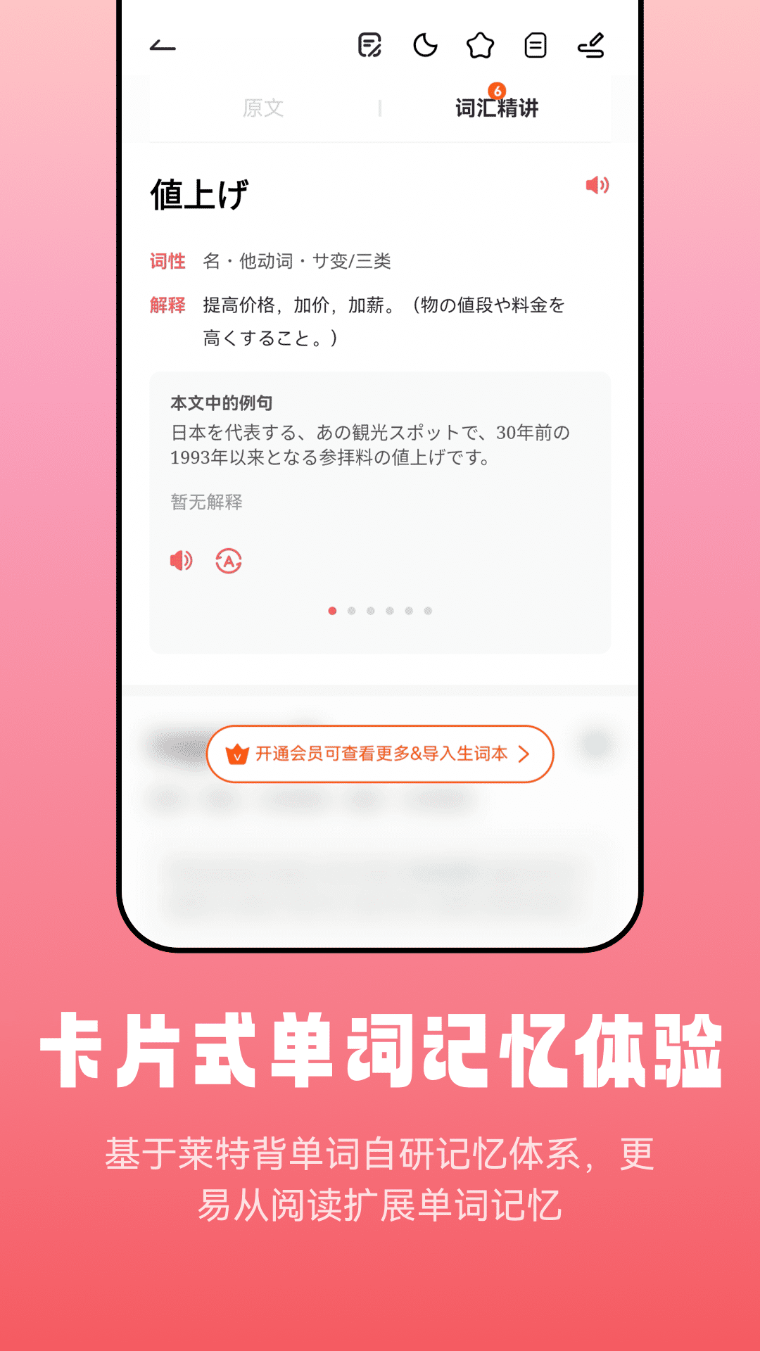 精彩截图-莱特日语阅读听力2024官方新版