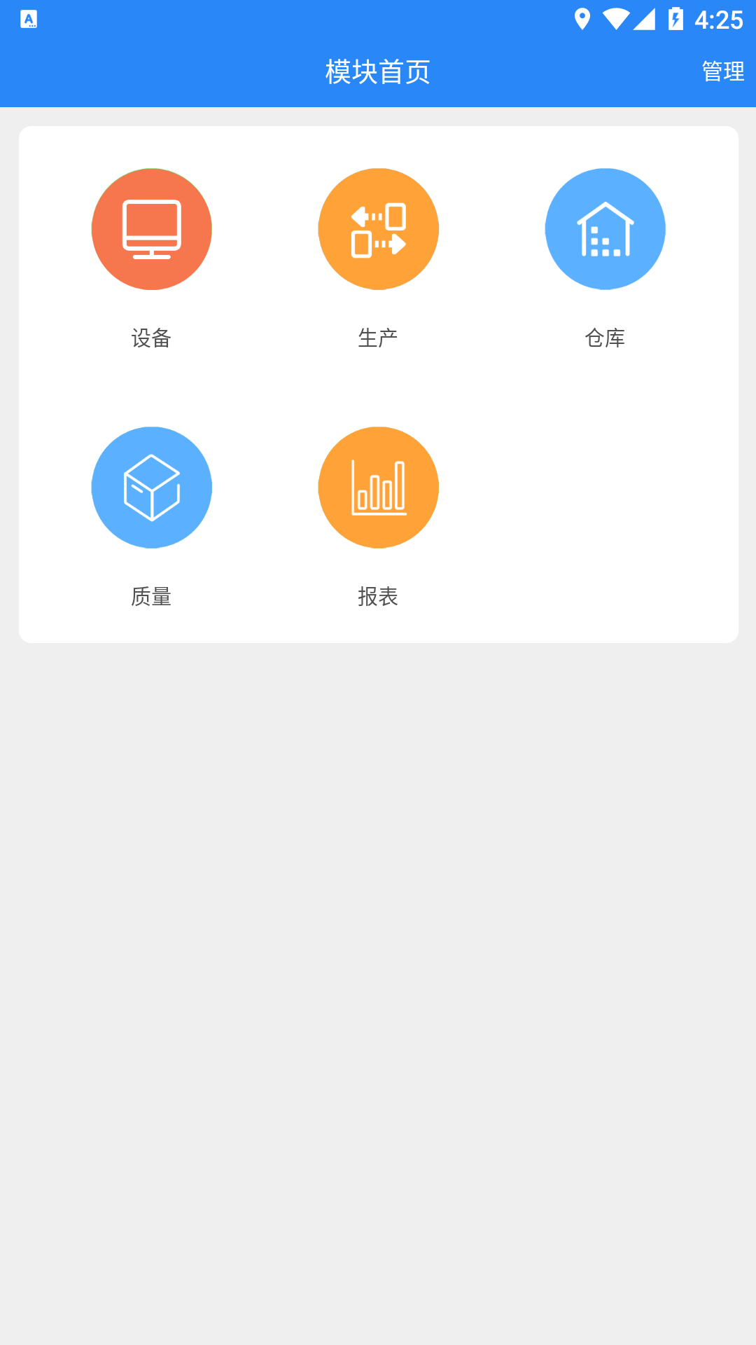 精彩截图-泰聚云MES系统2025官方新版