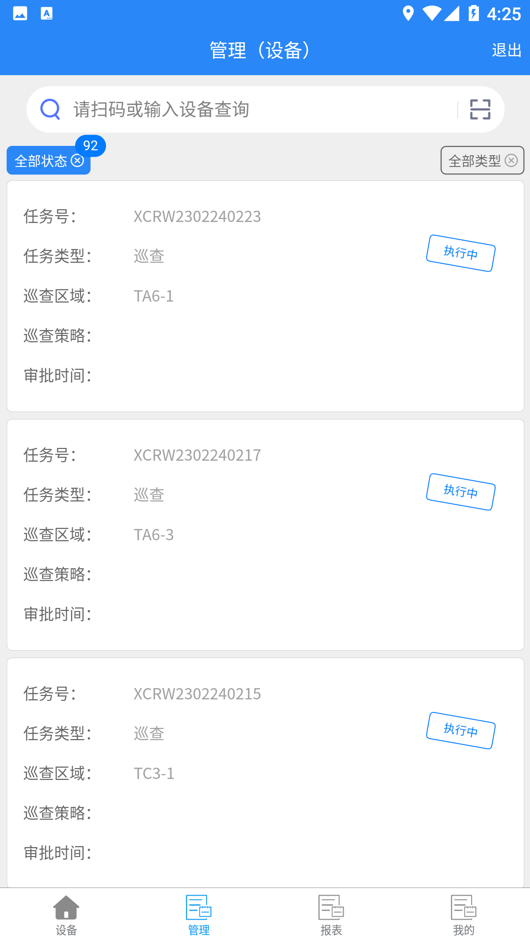 精彩截图-泰聚云MES系统2025官方新版