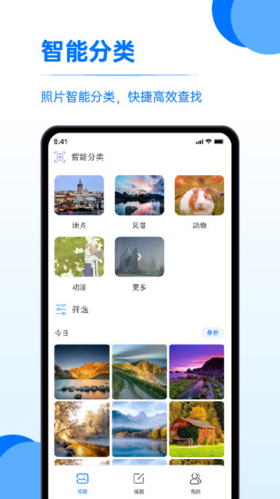 精彩截图-快相册2024官方新版