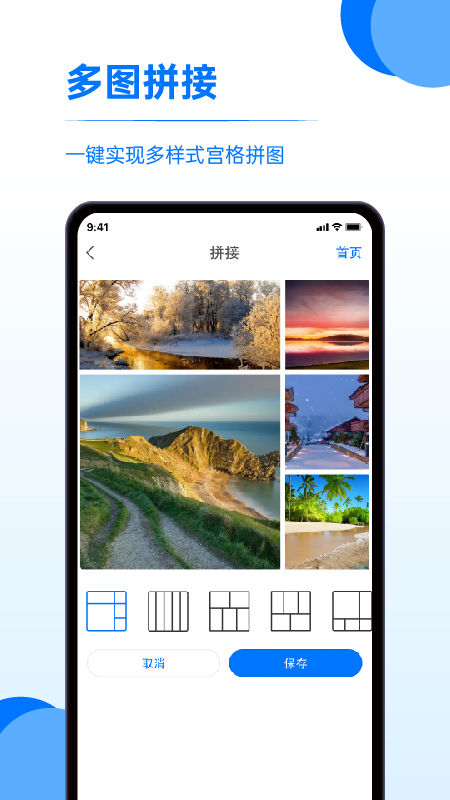 精彩截图-存照片软件2025官方新版