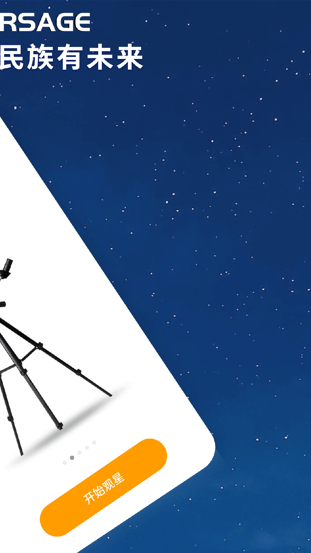 精彩截图-寻星师2025官方新版