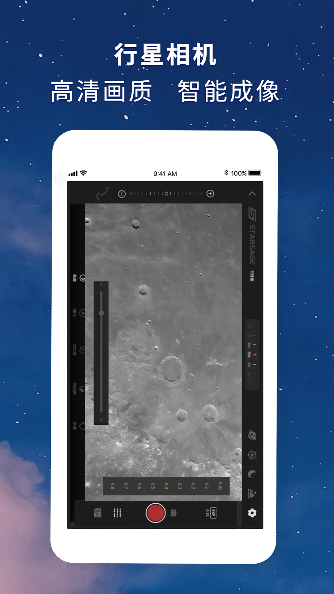 精彩截图-寻星师2026官方新版