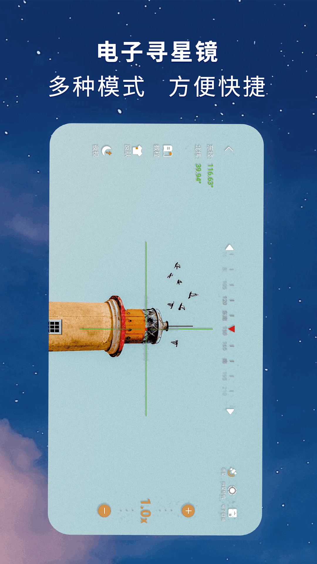 精彩截图-寻星师2026官方新版