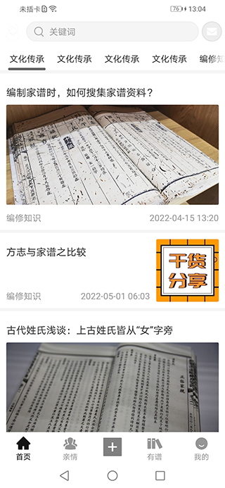 精彩截图-靠谱2026官方新版