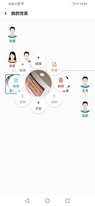 精彩截图-靠谱2026官方新版