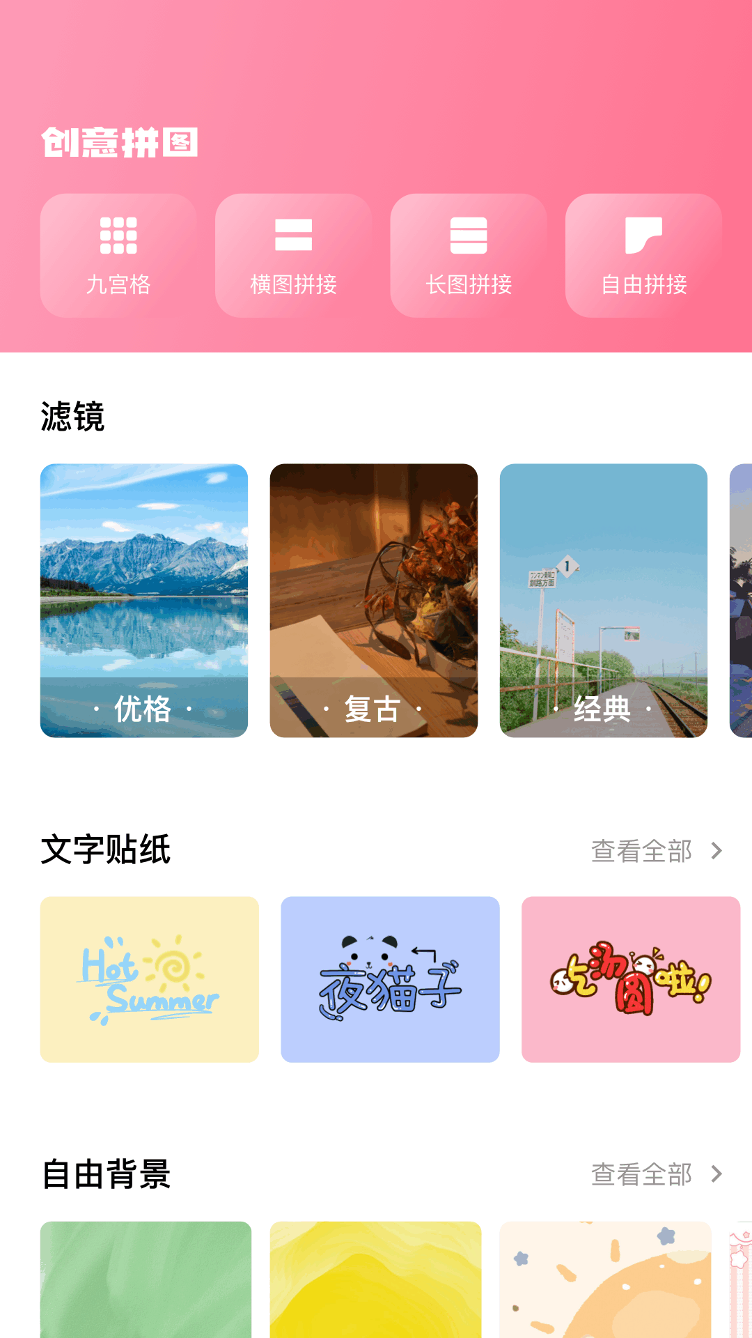 精彩截图-菠萝视频2026官方新版