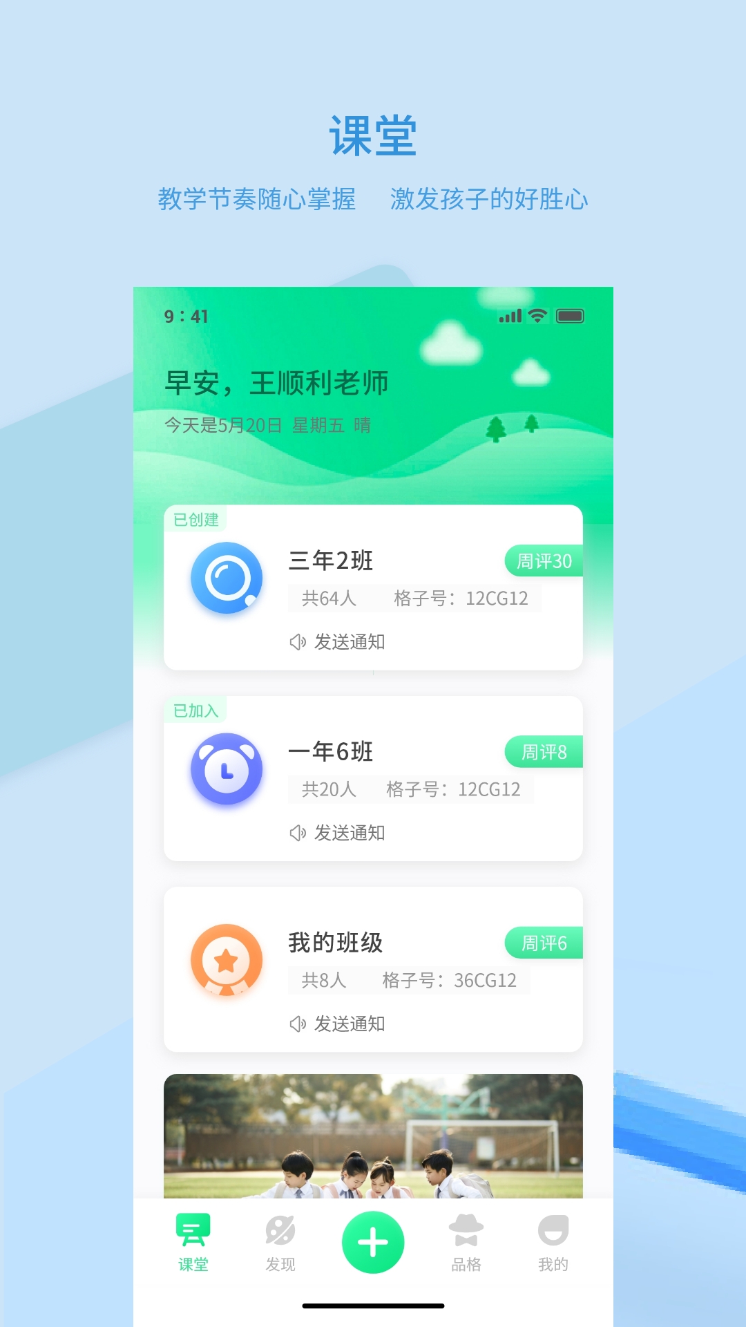精彩截图-品格精灵2026官方新版