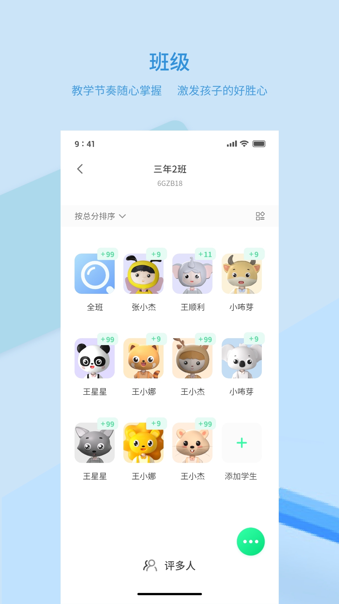 精彩截图-品格精灵2026官方新版