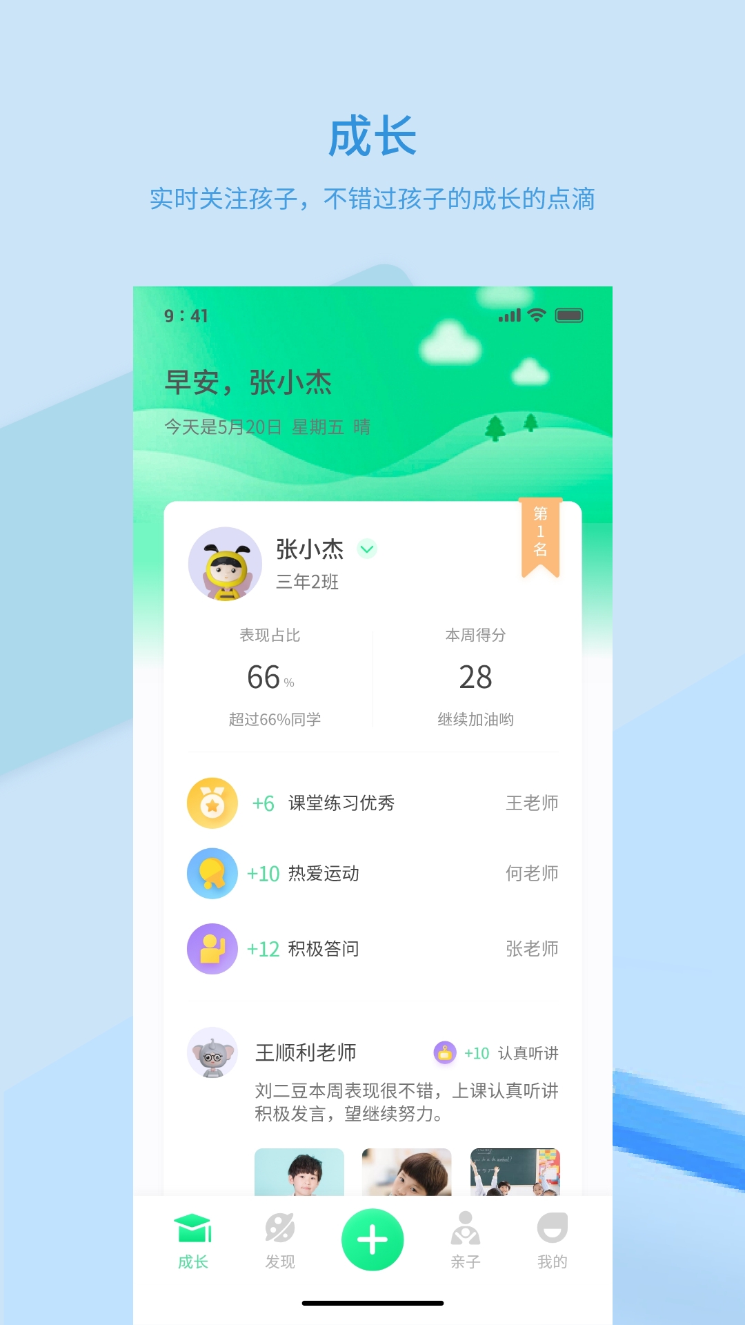 精彩截图-品格精灵2026官方新版