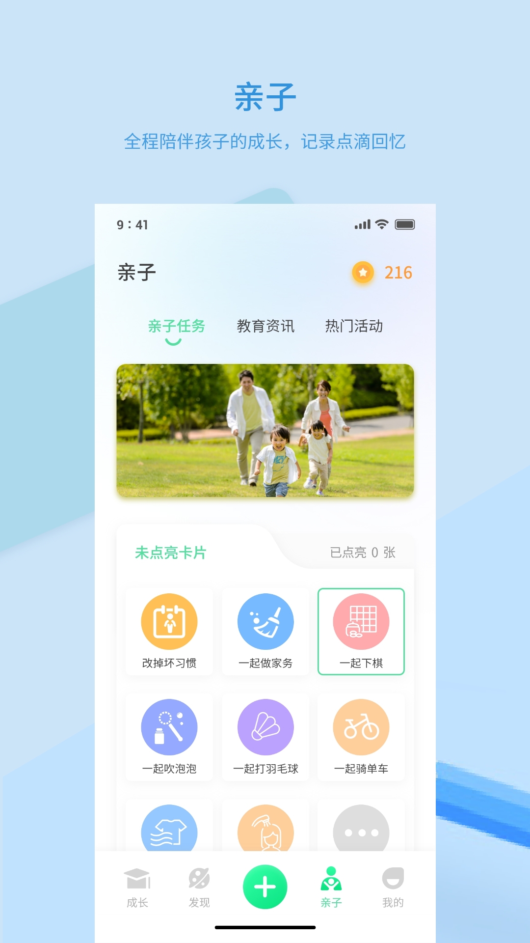 精彩截图-品格精灵2026官方新版
