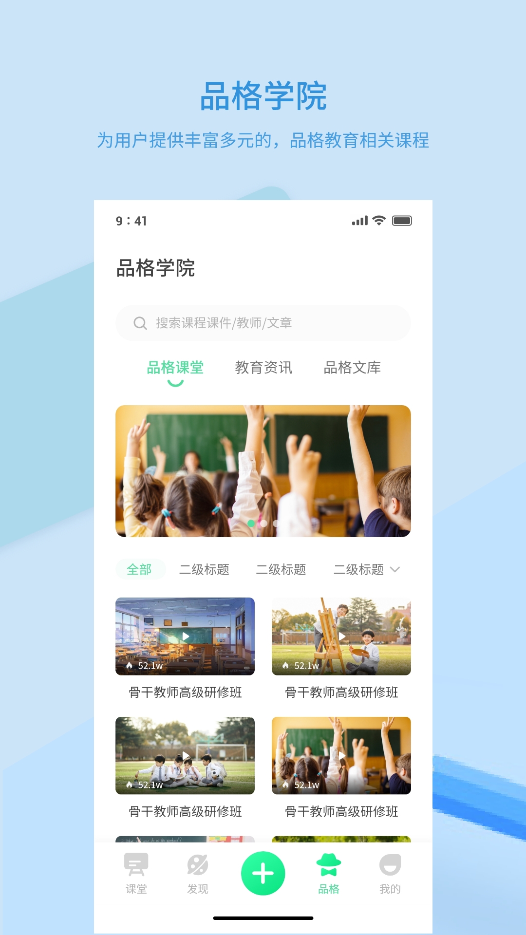 精彩截图-品格精灵2026官方新版