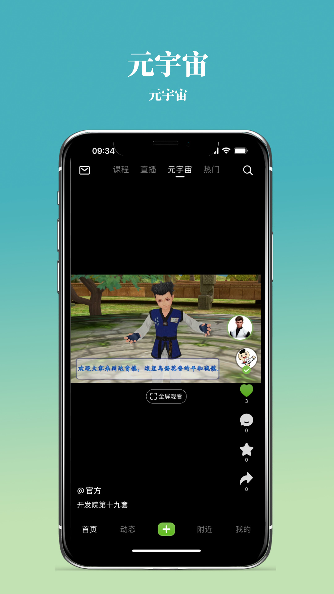 精彩截图-海豚一号2026官方新版