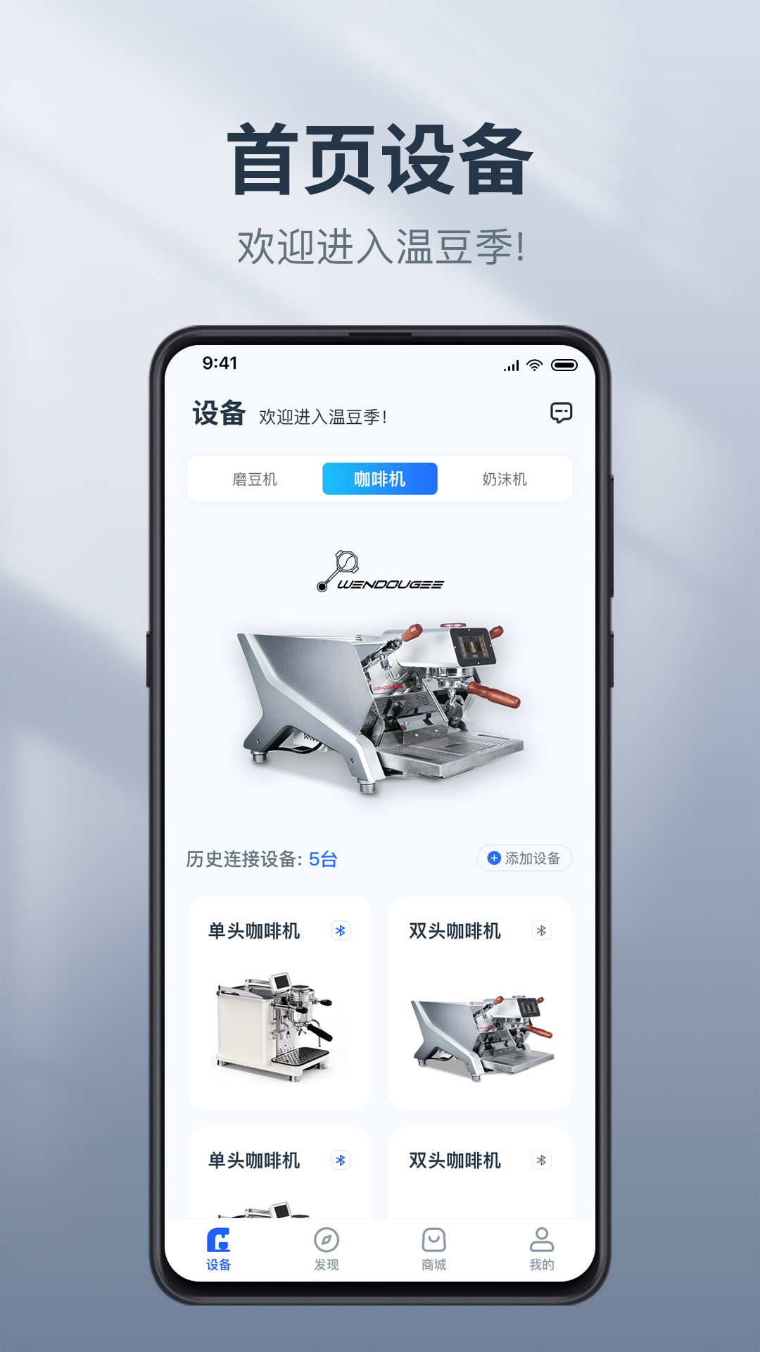精彩截图-温豆季E-Bar2026官方新版
