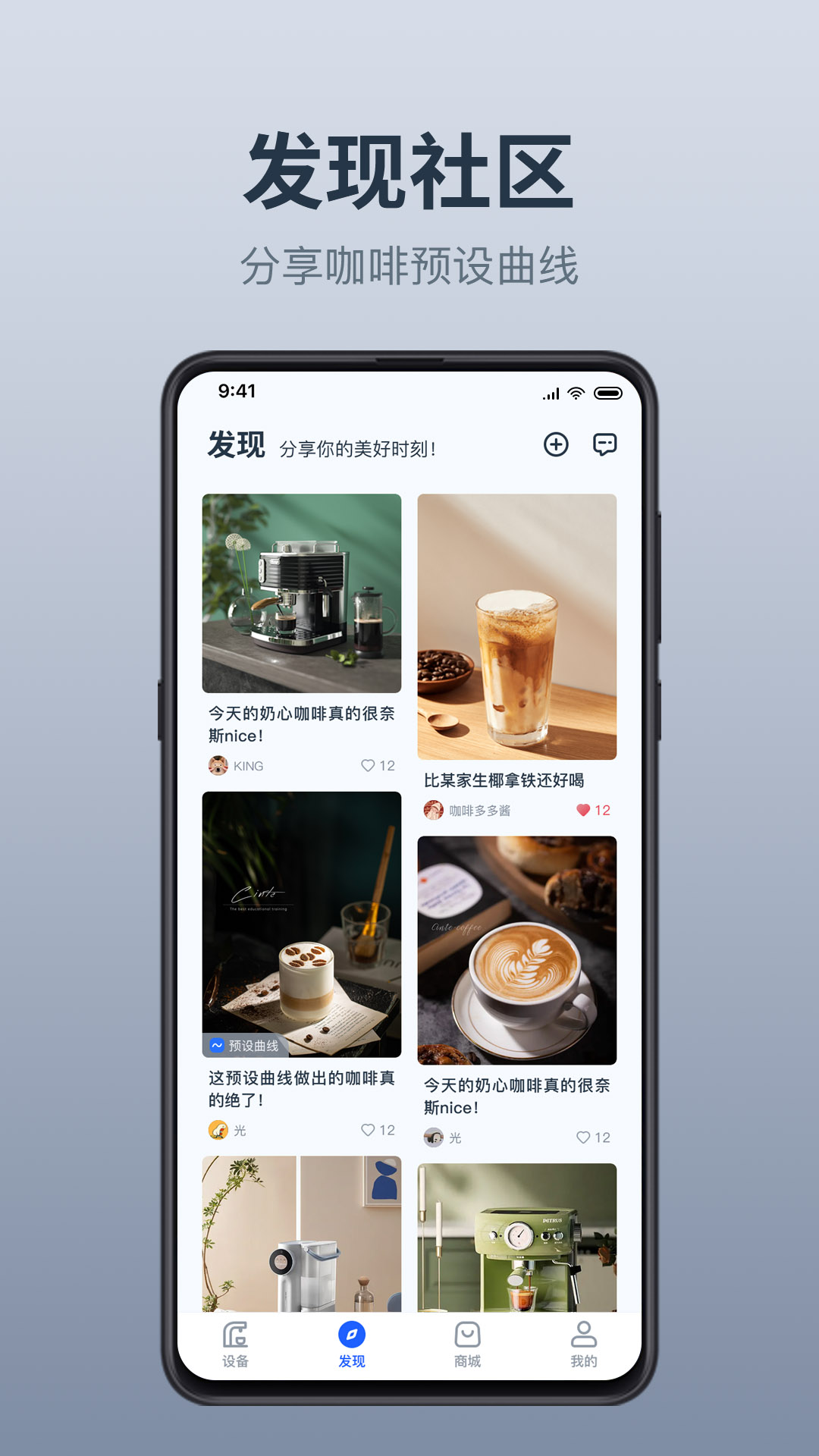 精彩截图-温豆季E-Bar2026官方新版