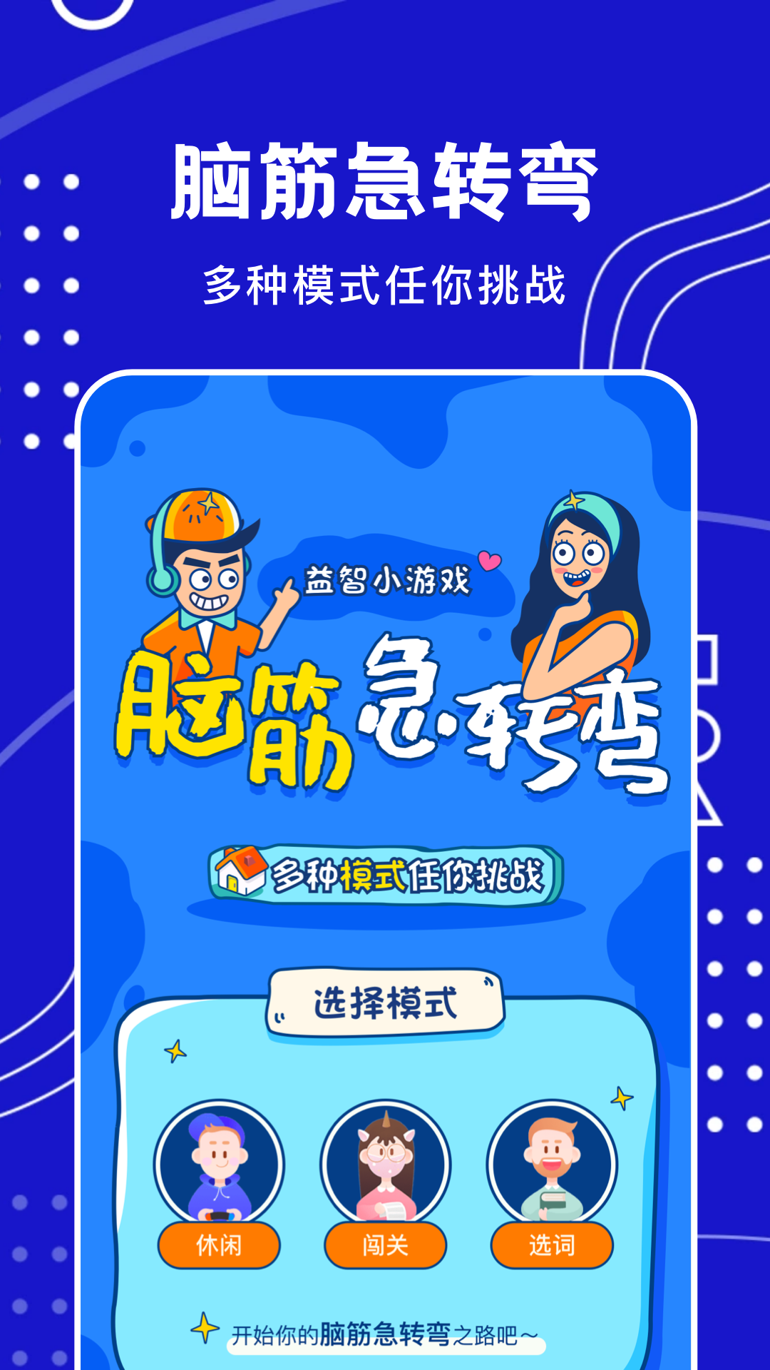 精彩截图-摸鱼王2025官方新版