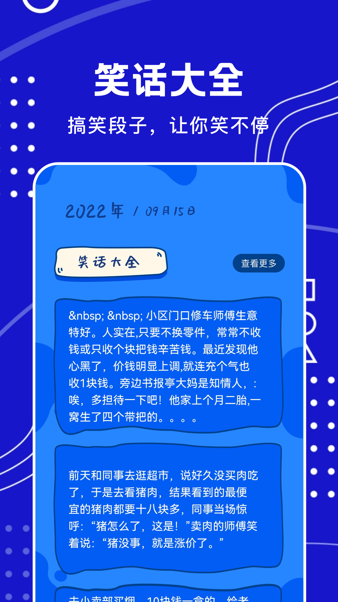 精彩截图-摸鱼王2024官方新版