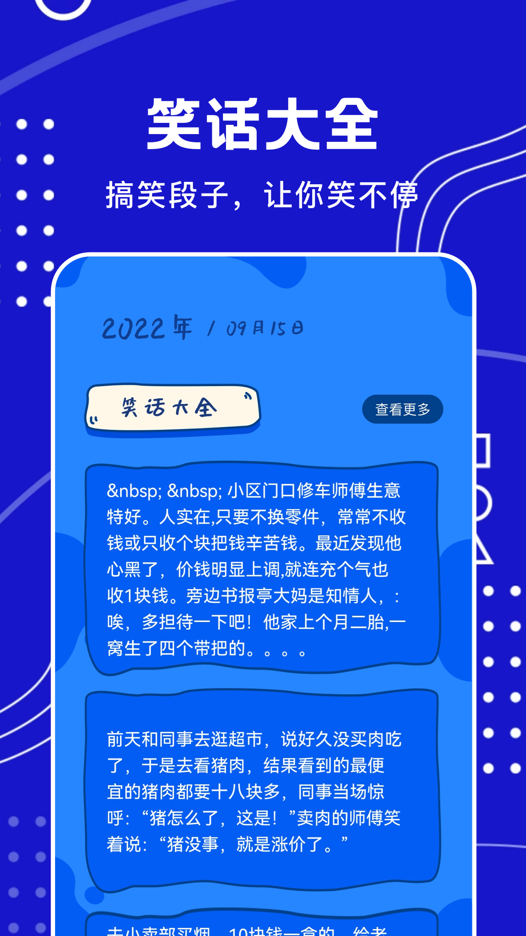 精彩截图-摸鱼王2025官方新版