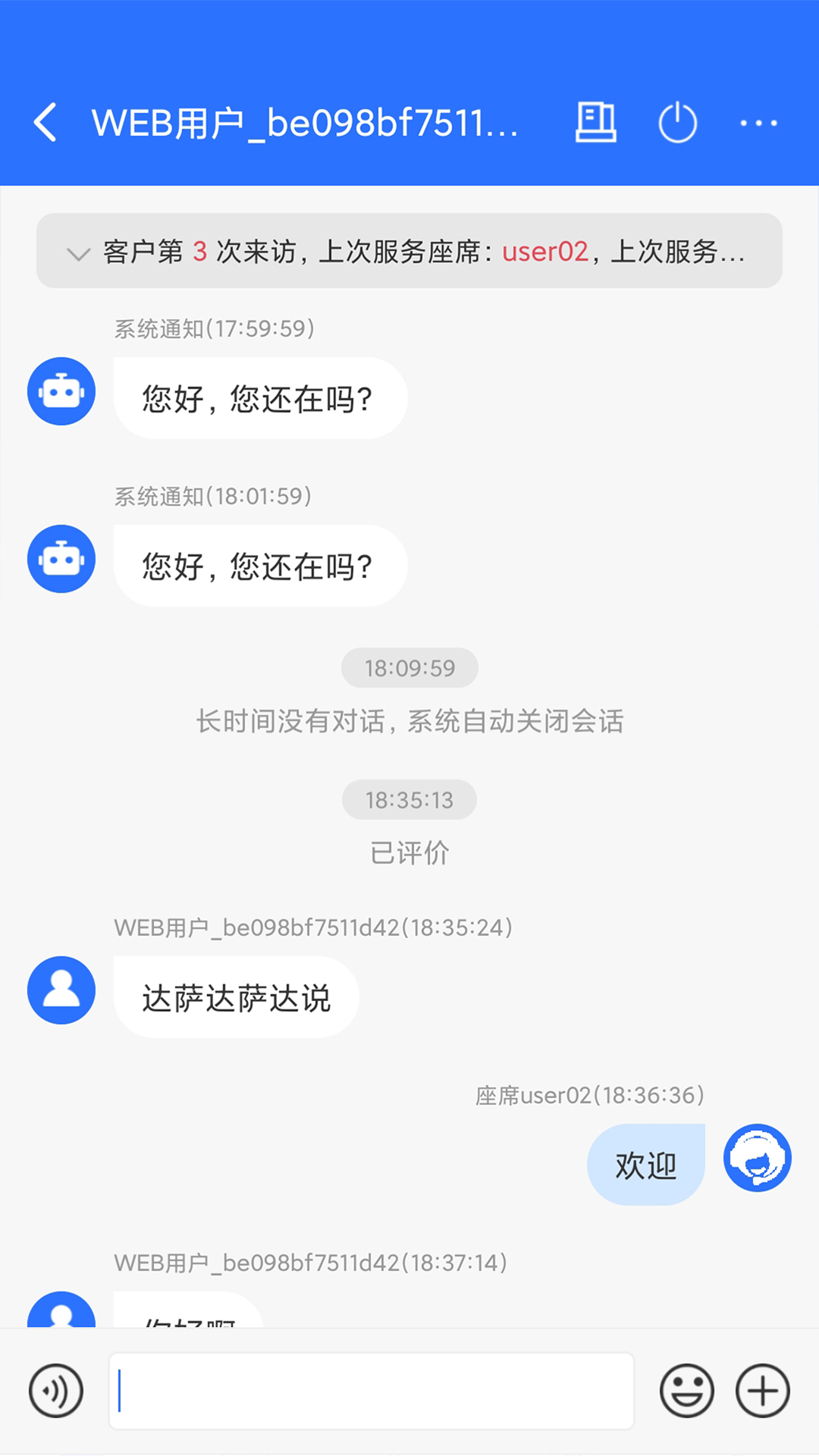 九五云客服移动版安卓版高清截图
