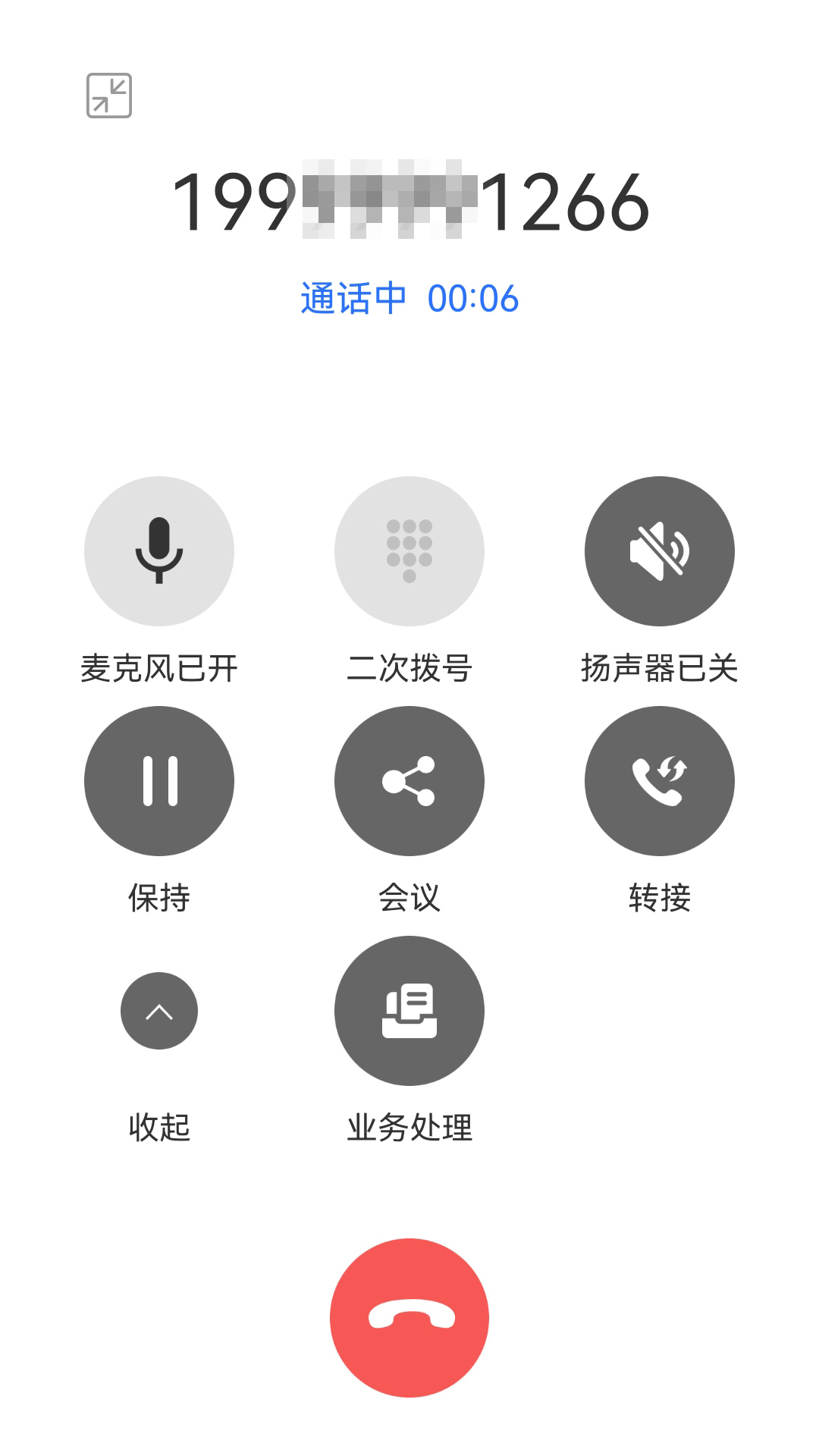 九五云客服移动版安卓版高清截图