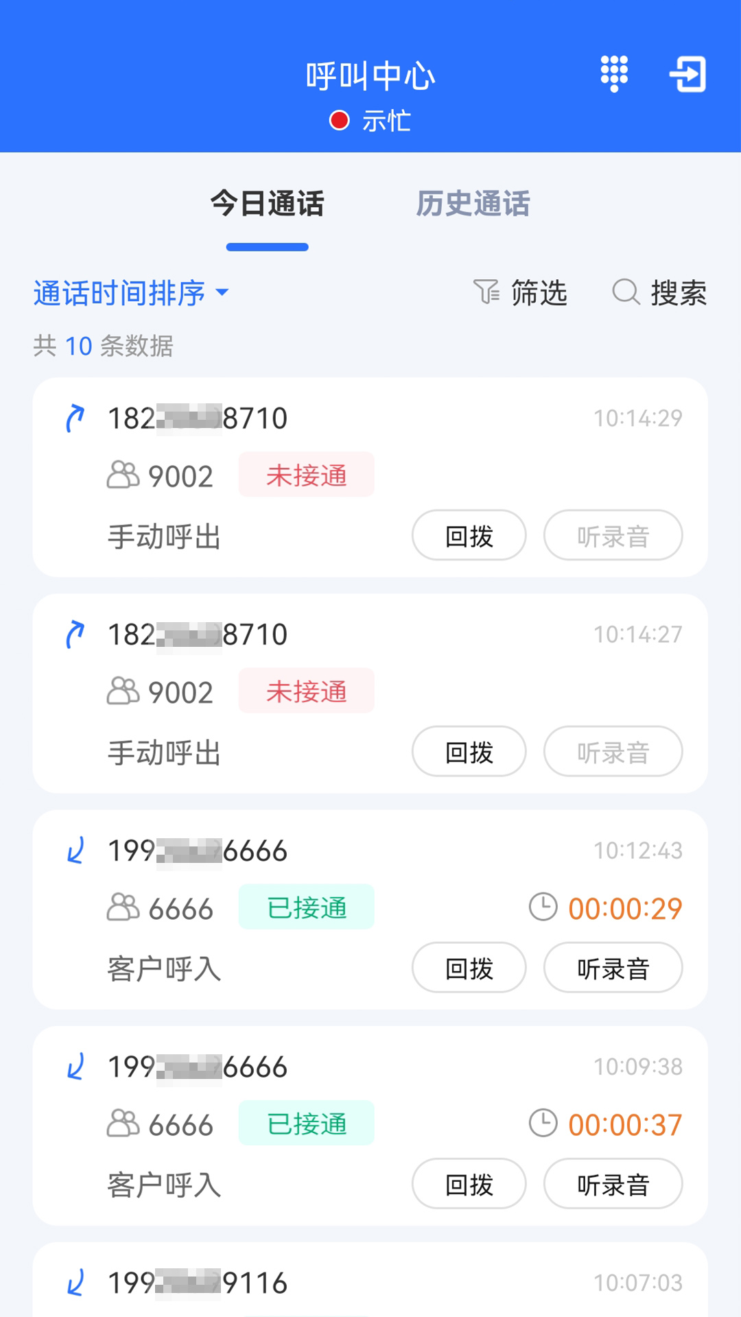 九五云客服移动版安卓版高清截图
