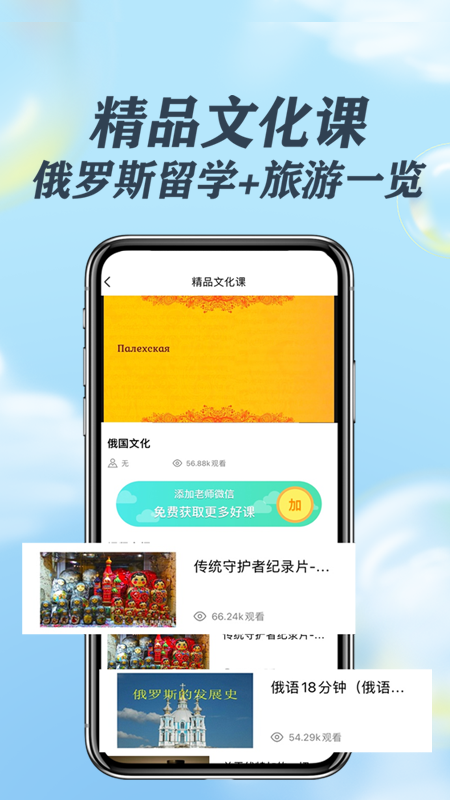 哆啦俄语安卓版高清截图