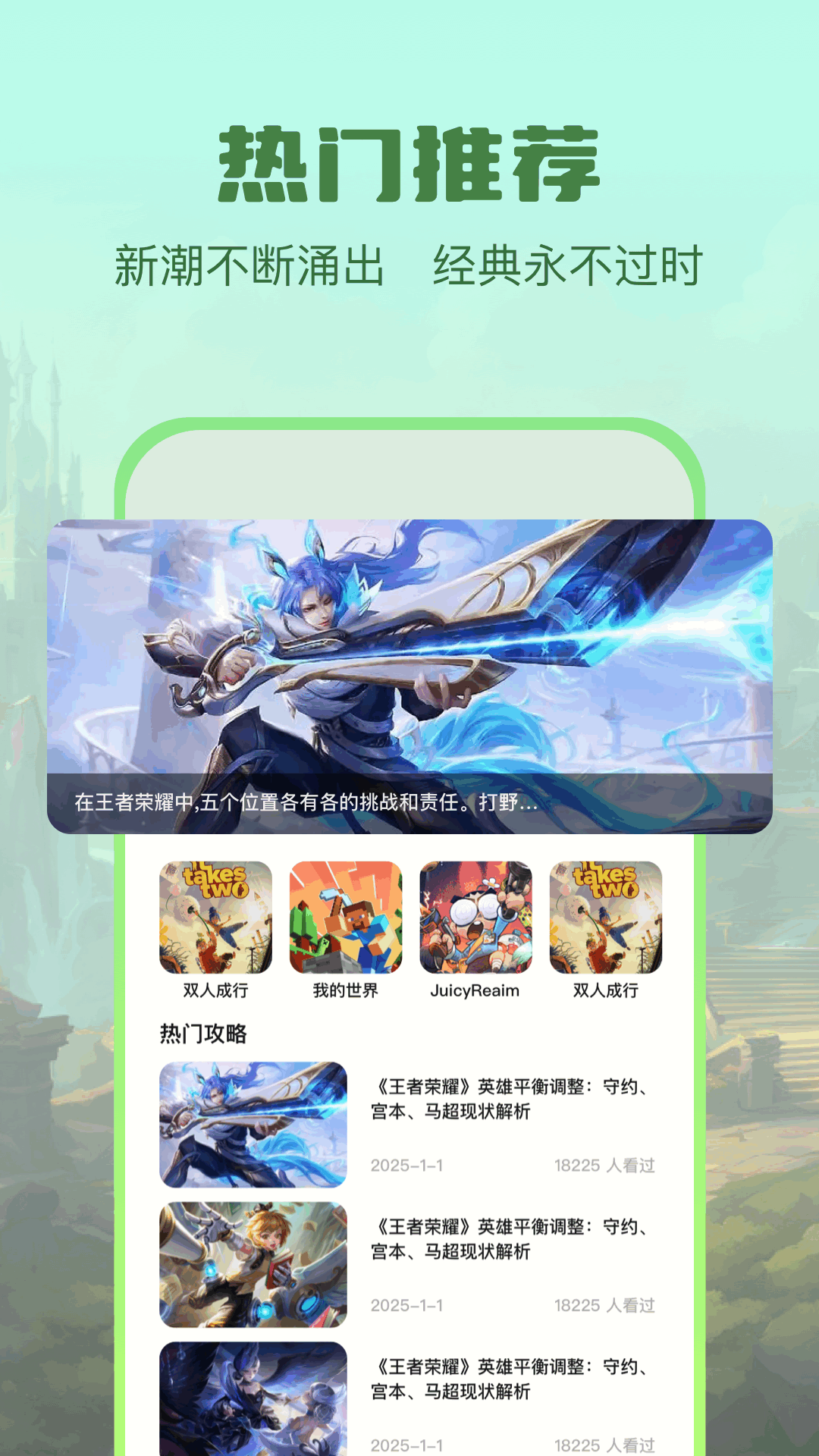 精彩截图-手游游戏盒子2025官方新版