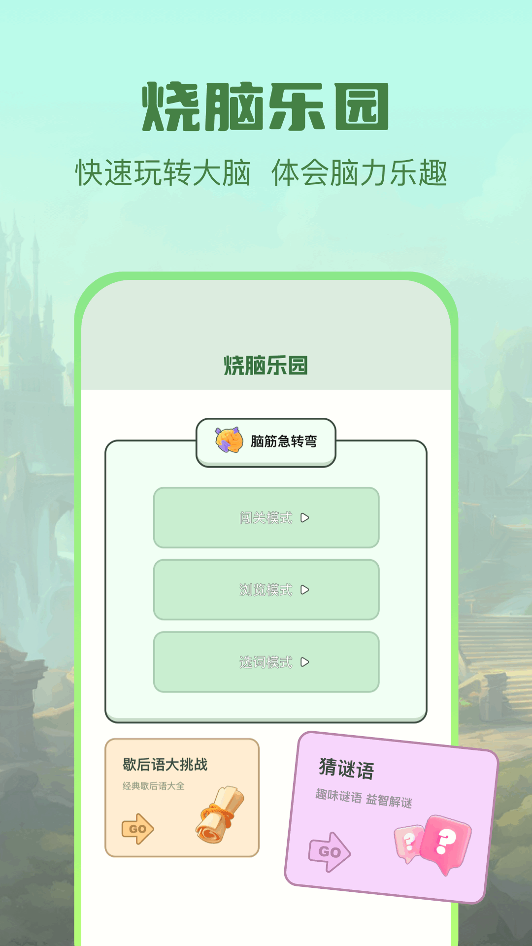 精彩截图-手游游戏盒子2025官方新版