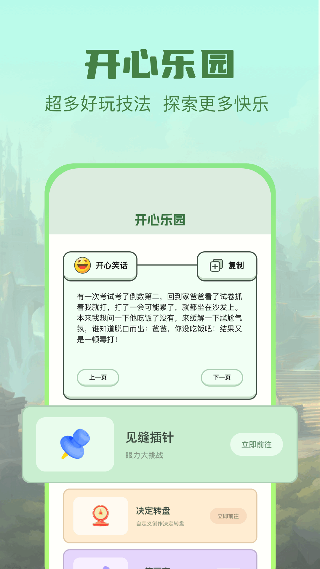精彩截图-手游游戏盒子2025官方新版