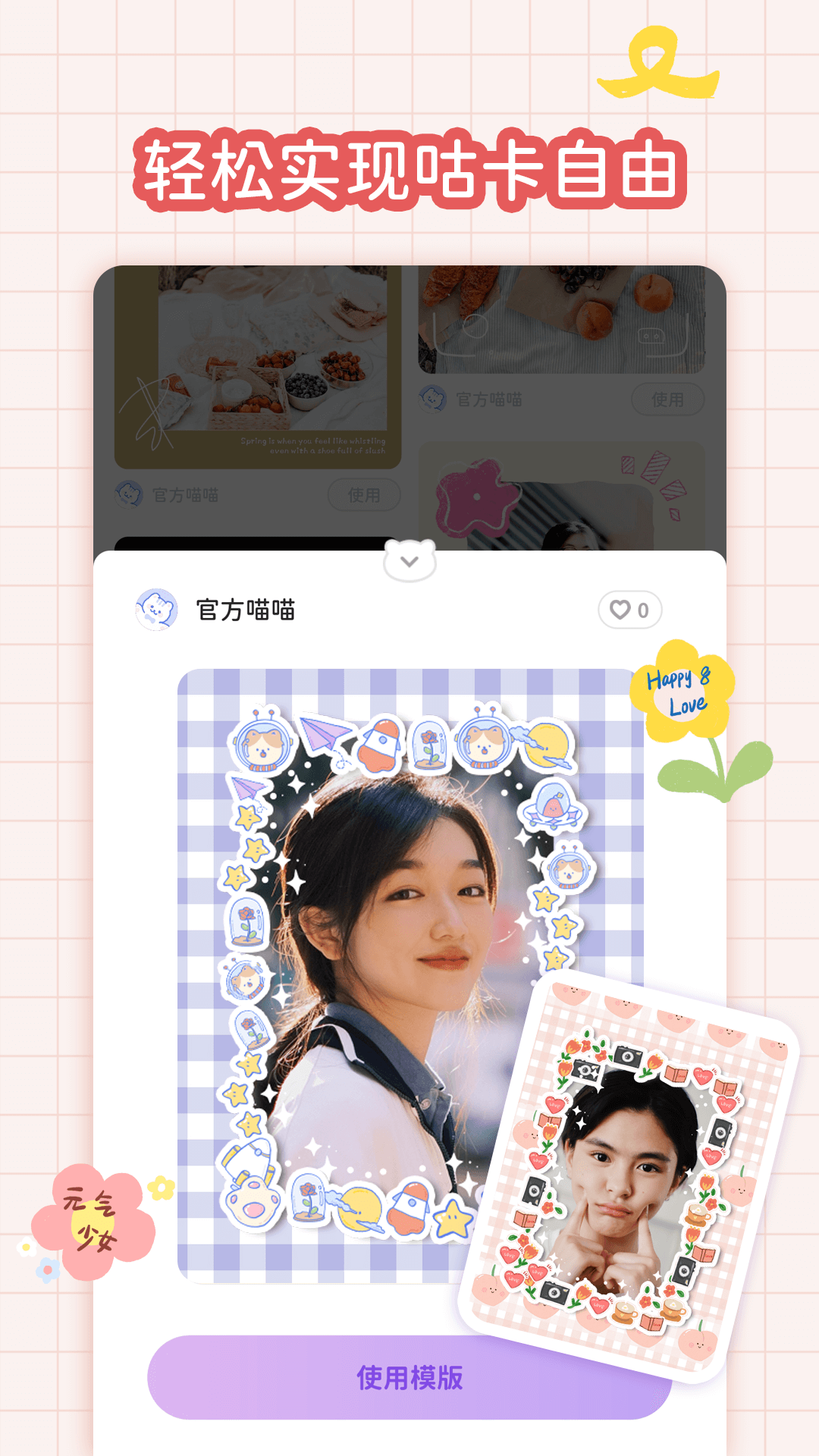 精彩截图-拼图手帐2026官方新版