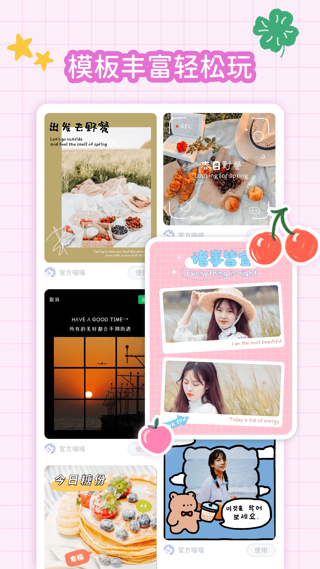 精彩截图-拼图手帐2026官方新版