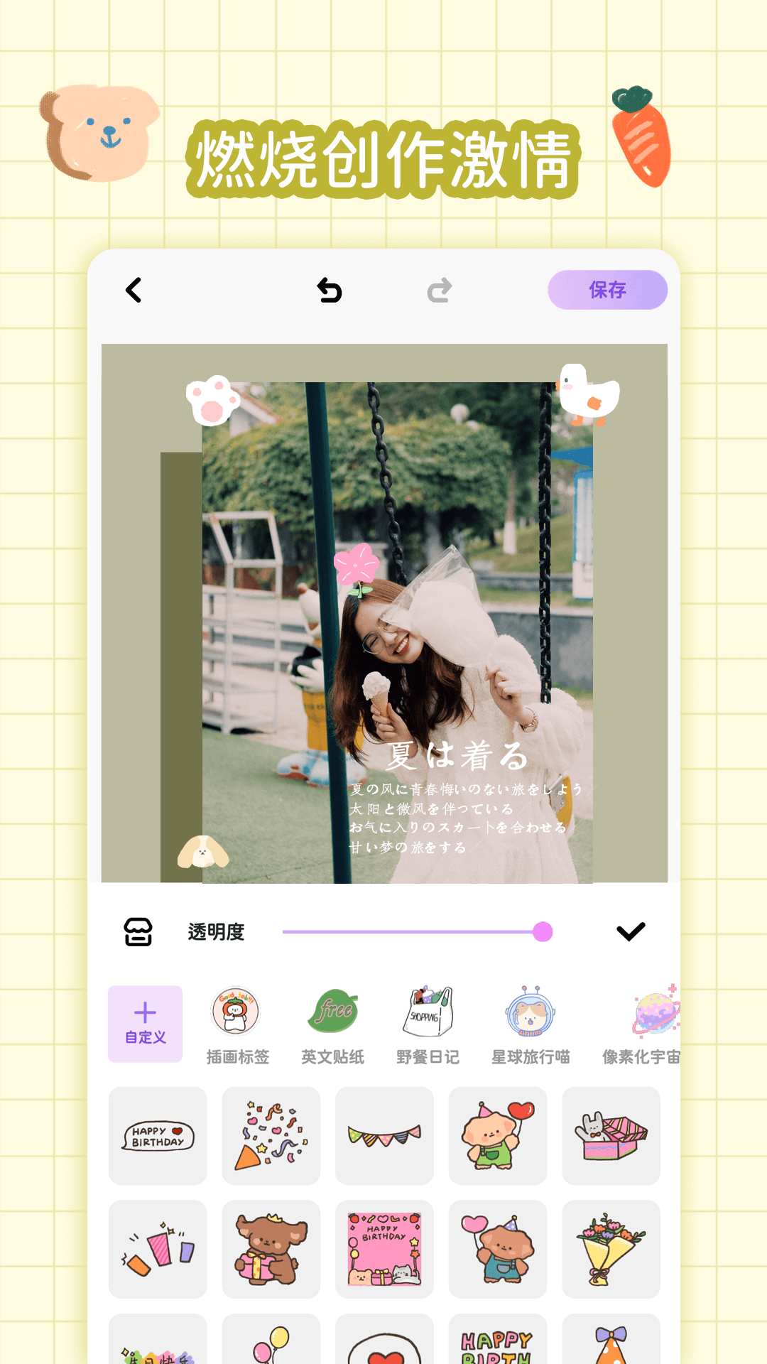 精彩截图-拼图手帐2026官方新版