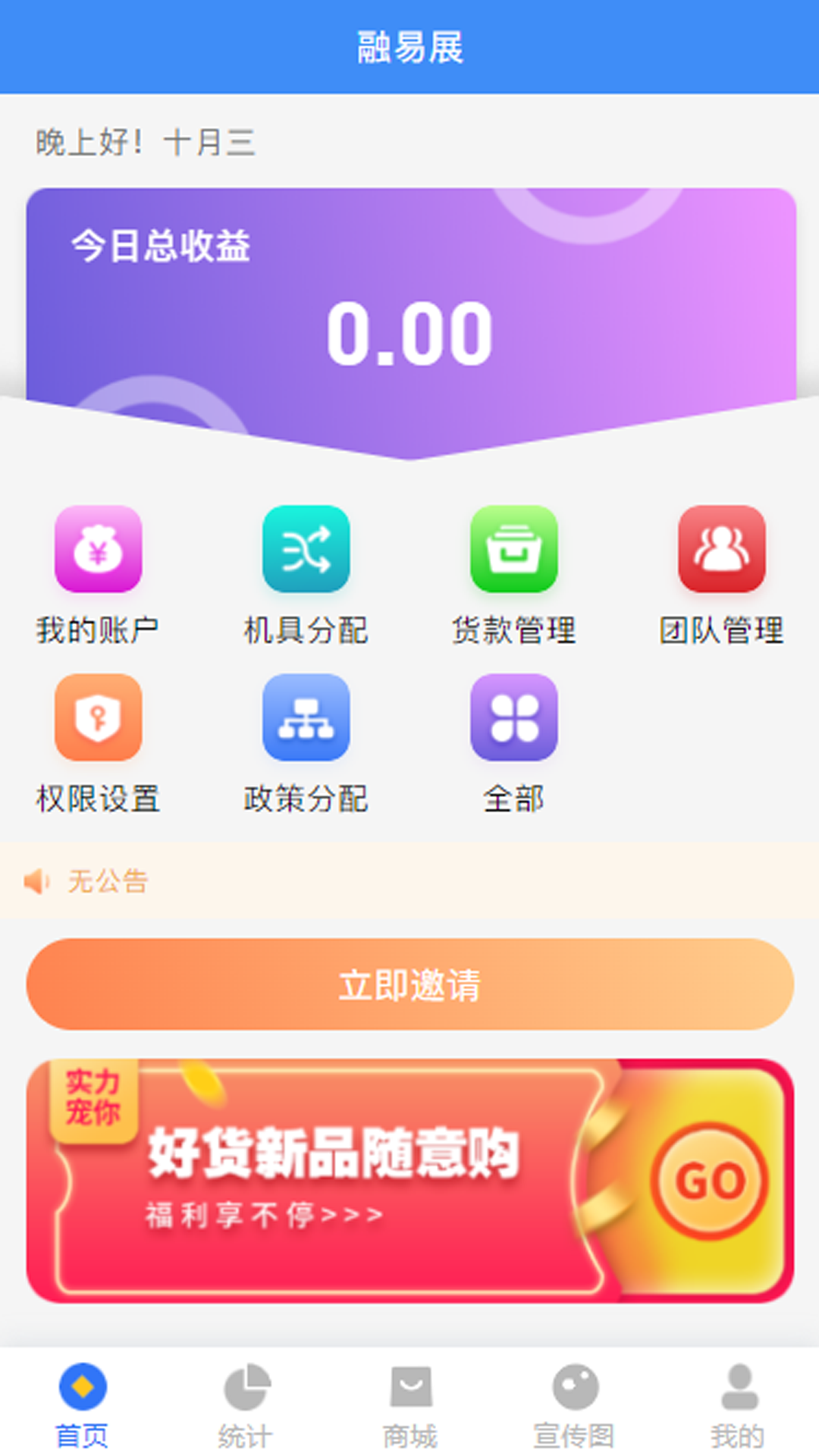 精彩截图-融易展2026官方新版