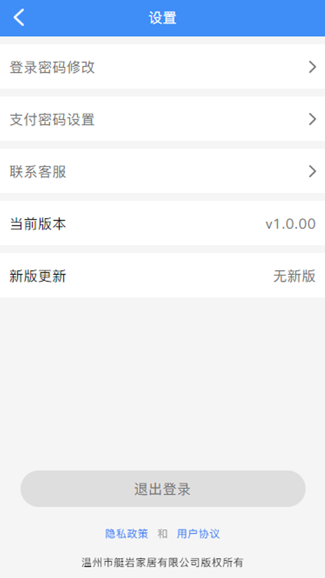 精彩截图-融易展2026官方新版