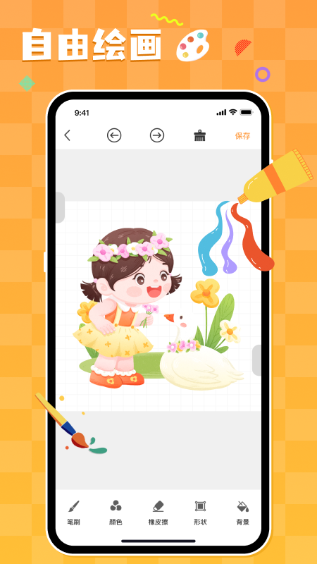 精彩截图-熊猫绘画2026官方新版