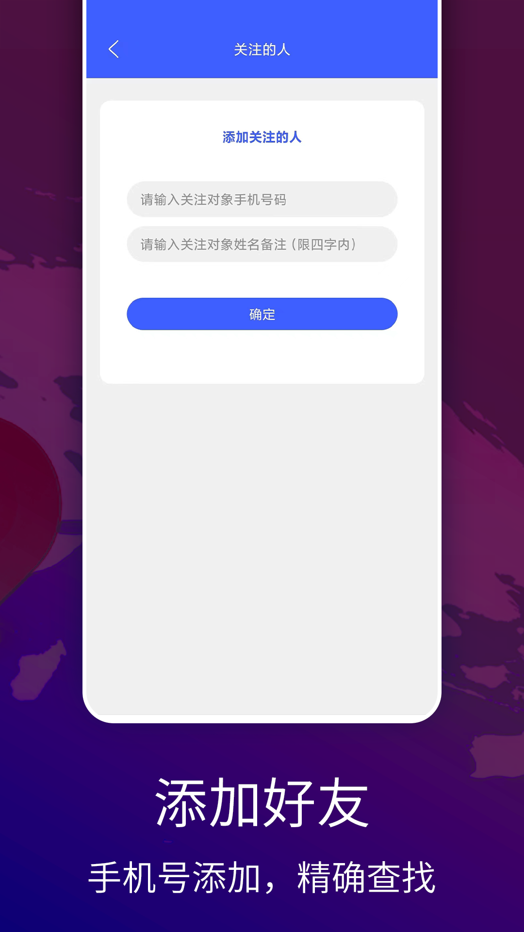 精彩截图-速寻手机定位2025官方新版