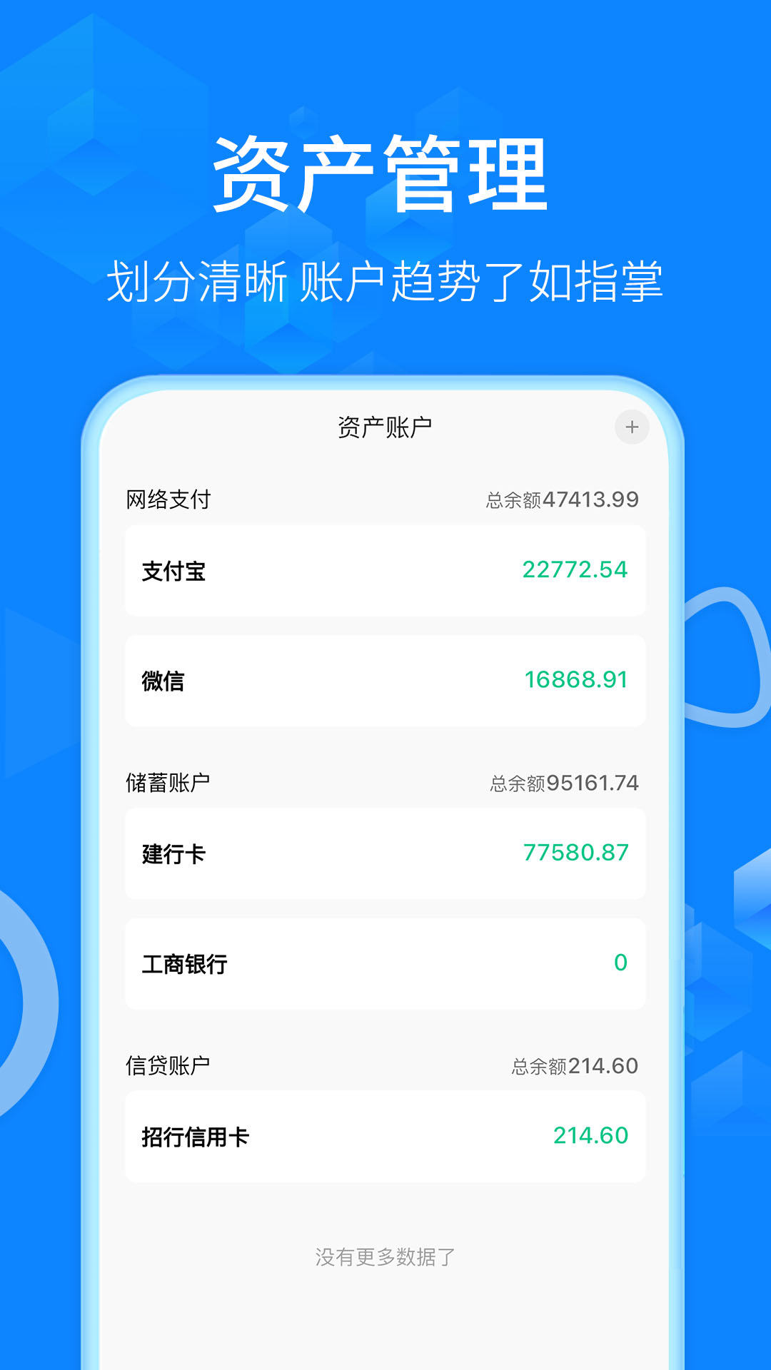 精彩截图-有喔记账2026官方新版