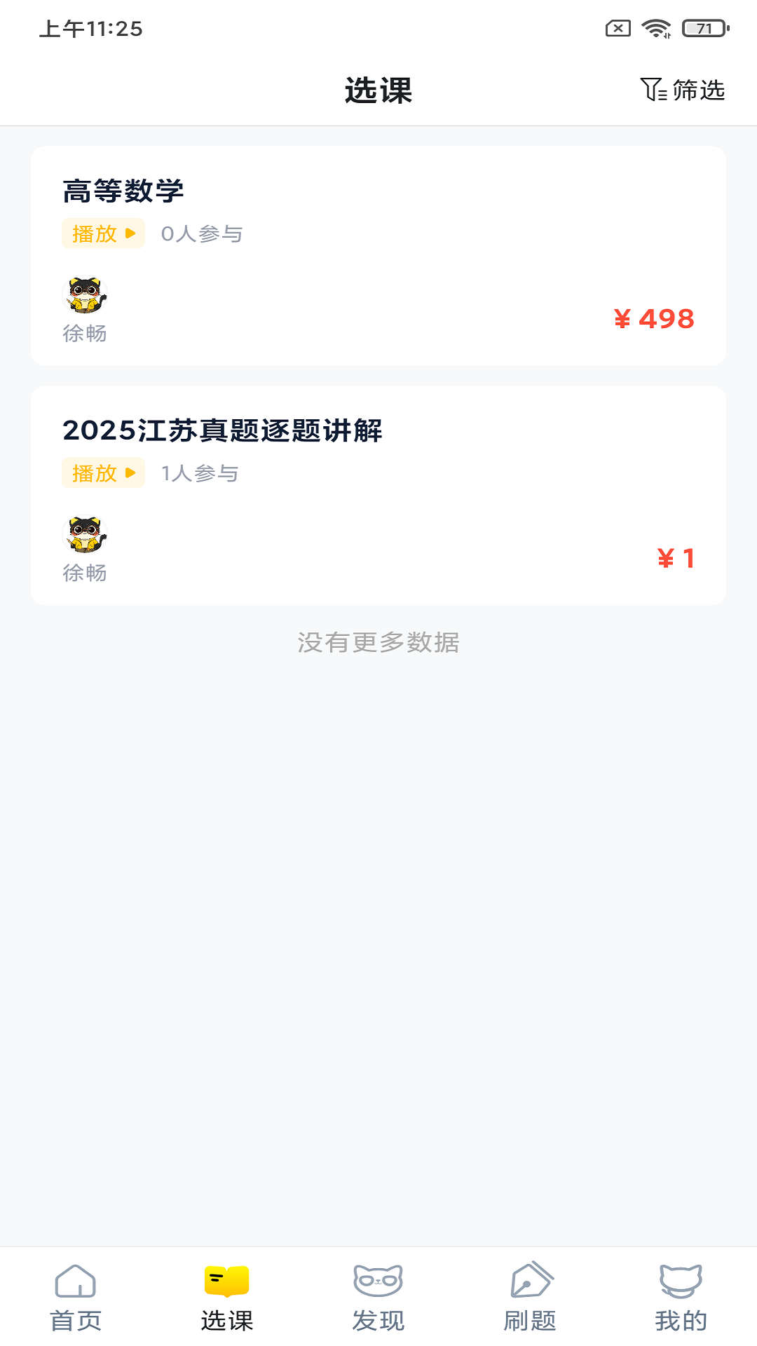 精彩截图-职业猫2025官方新版