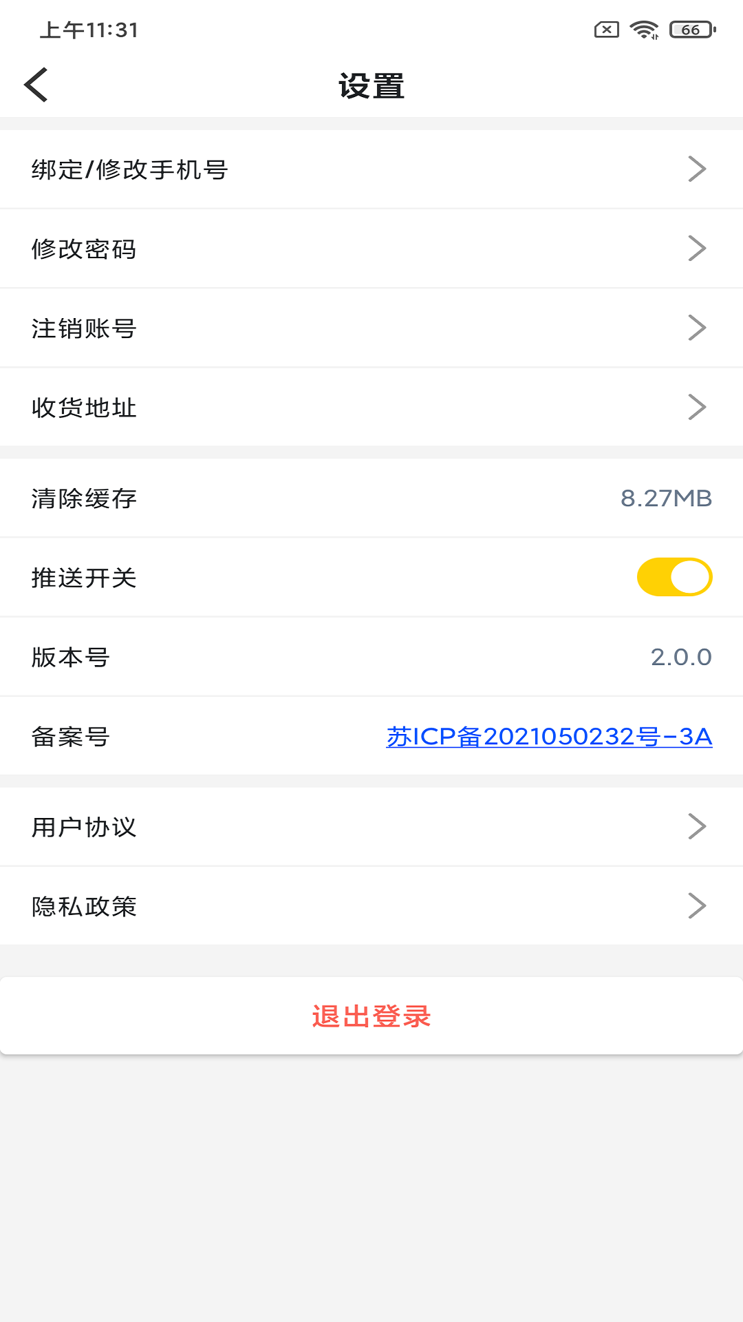 职业猫 截图 5