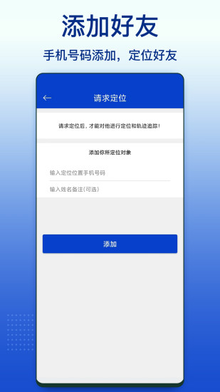 精彩截图-Zenly手机定位2024官方新版