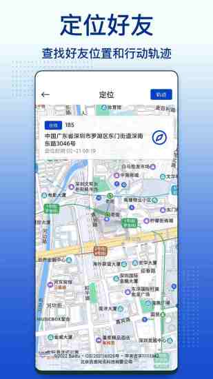 精彩截图-Zenly手机定位2024官方新版