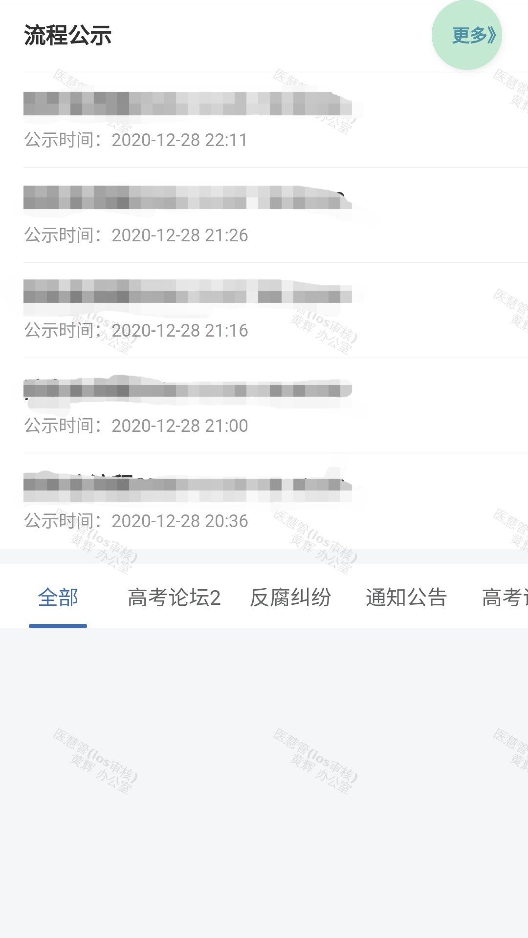 精彩截图-医慧管2026官方新版