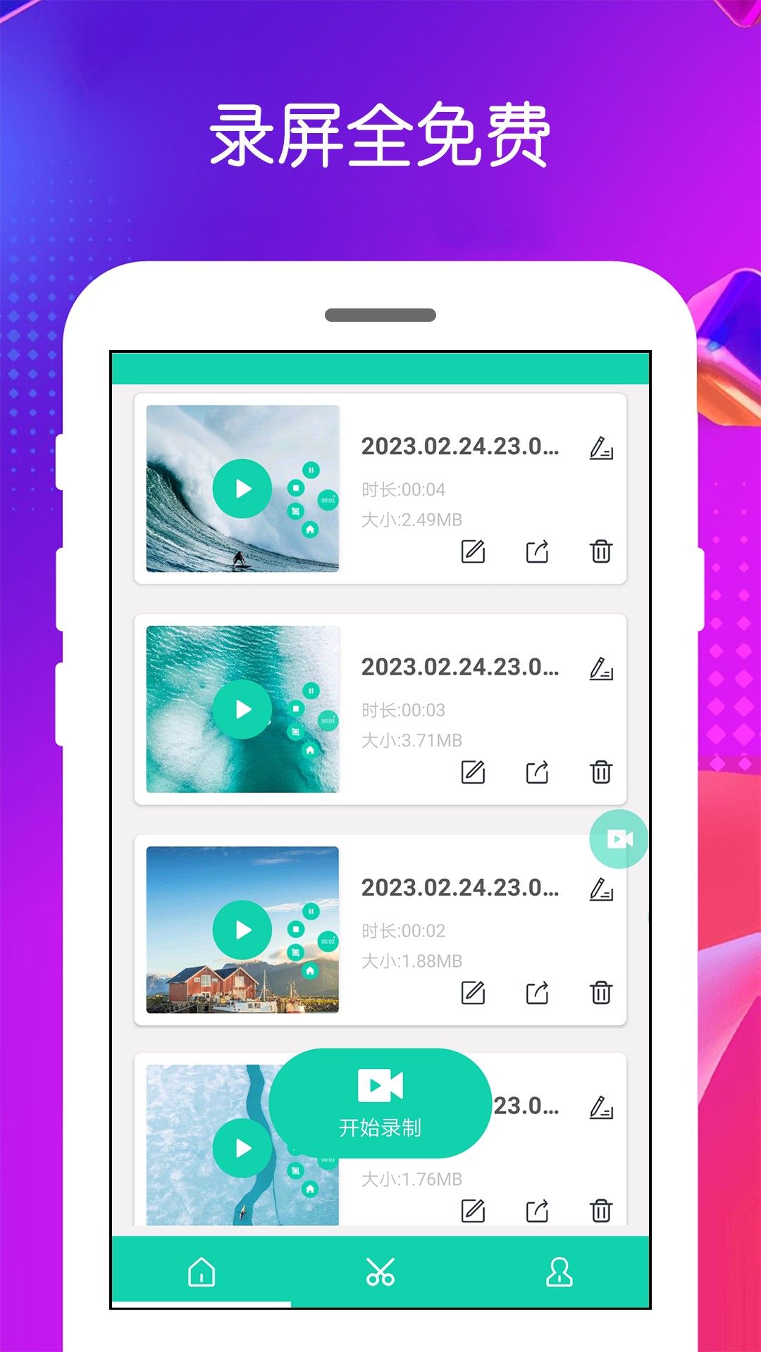 精彩截图-手机录屏宝2025官方新版