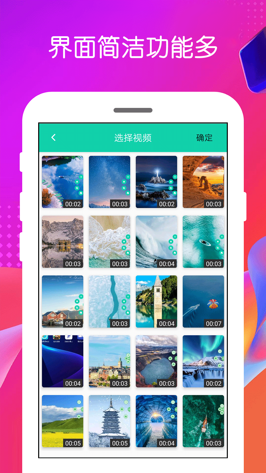 精彩截图-手机录屏宝2025官方新版
