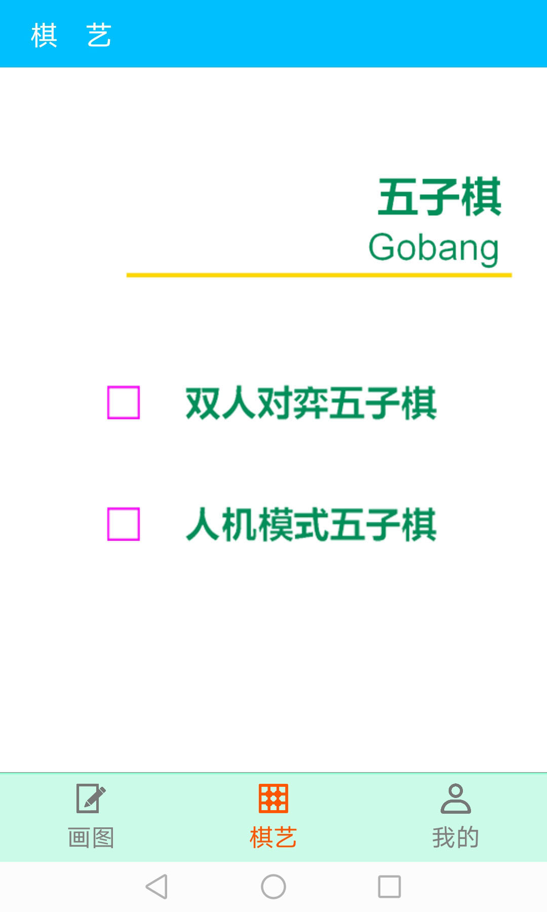 精彩截图-星星画图2026官方新版