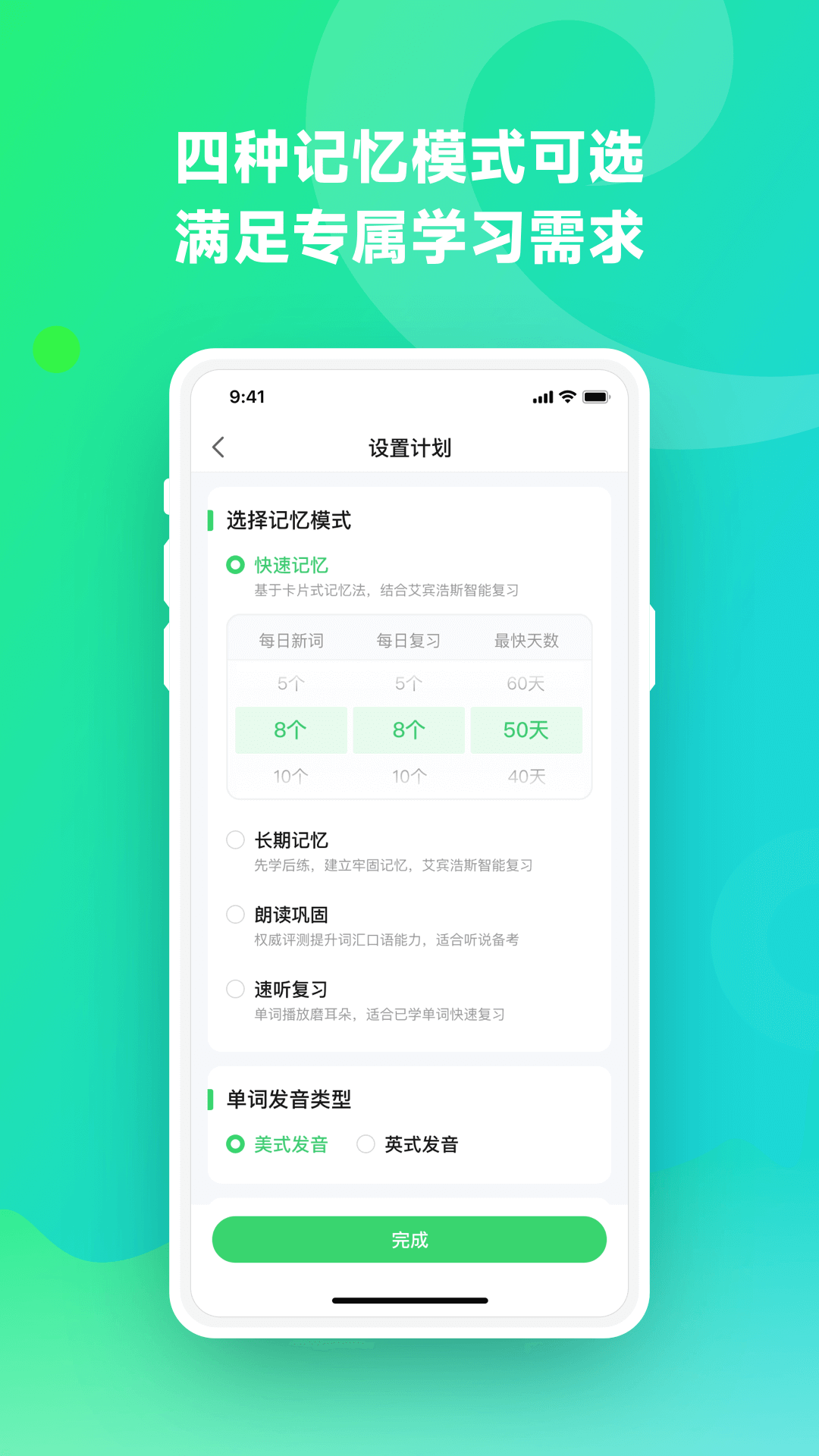 精彩截图-讯飞易听说2026官方新版