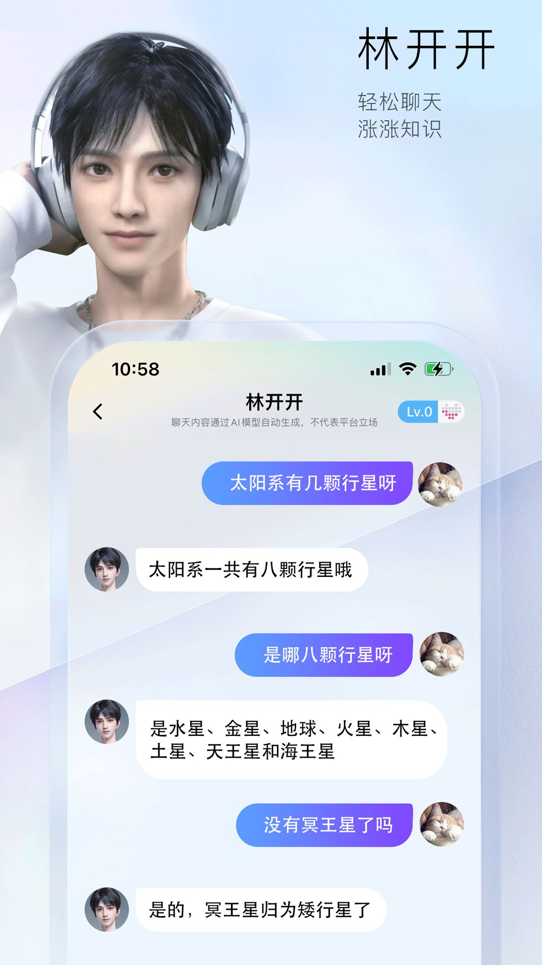 小侃星球APP的使用截图[2]