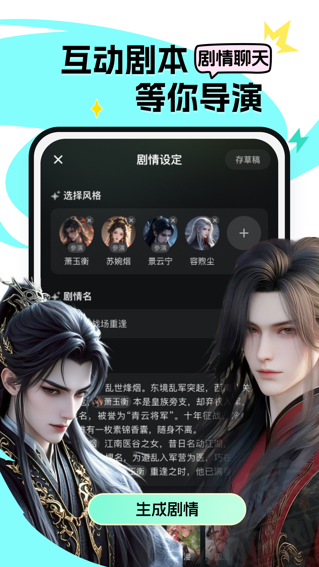 精彩截图-次遇2025官方新版