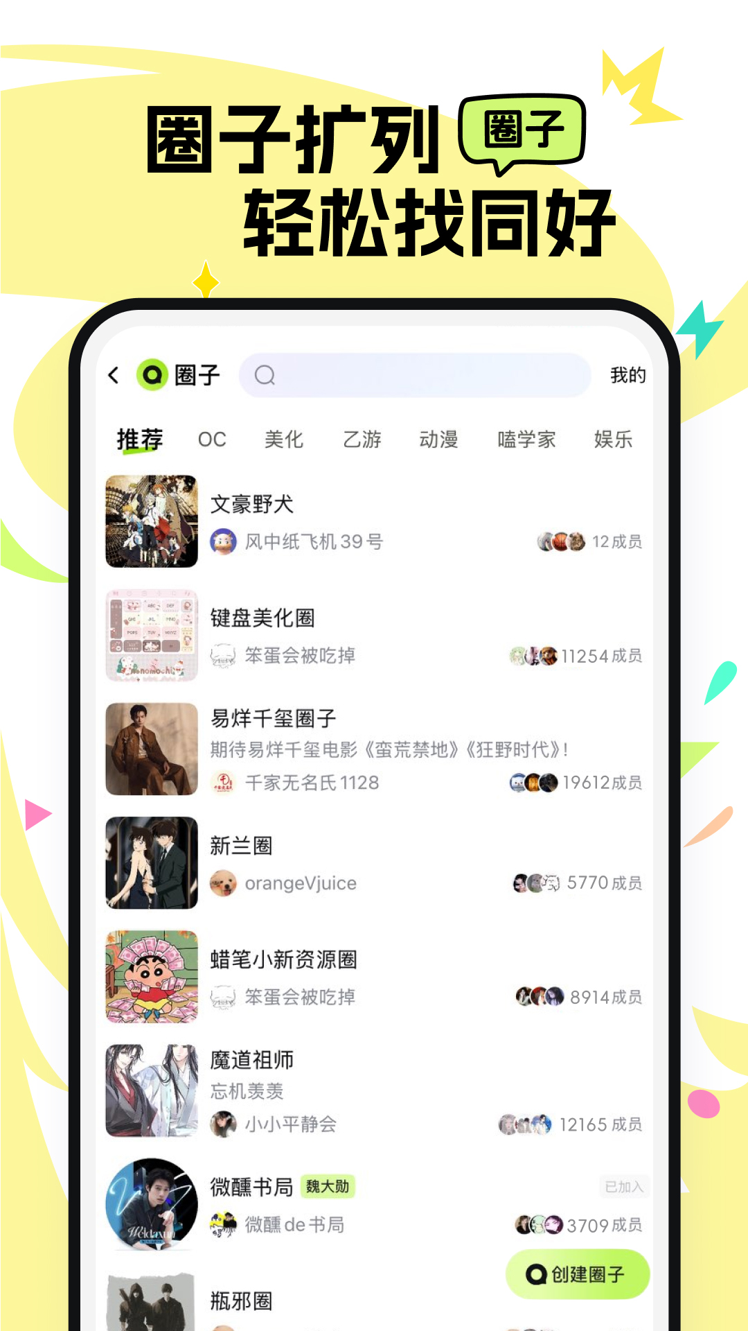 精彩截图-次遇2025官方新版
